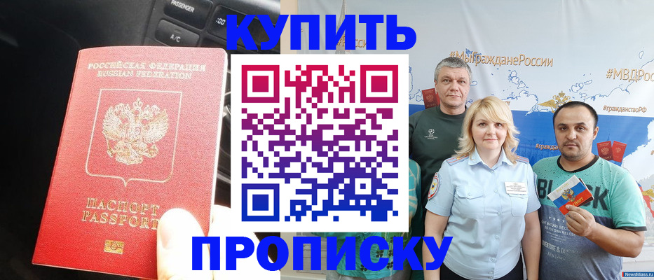 временная регистрация законно в Рузе