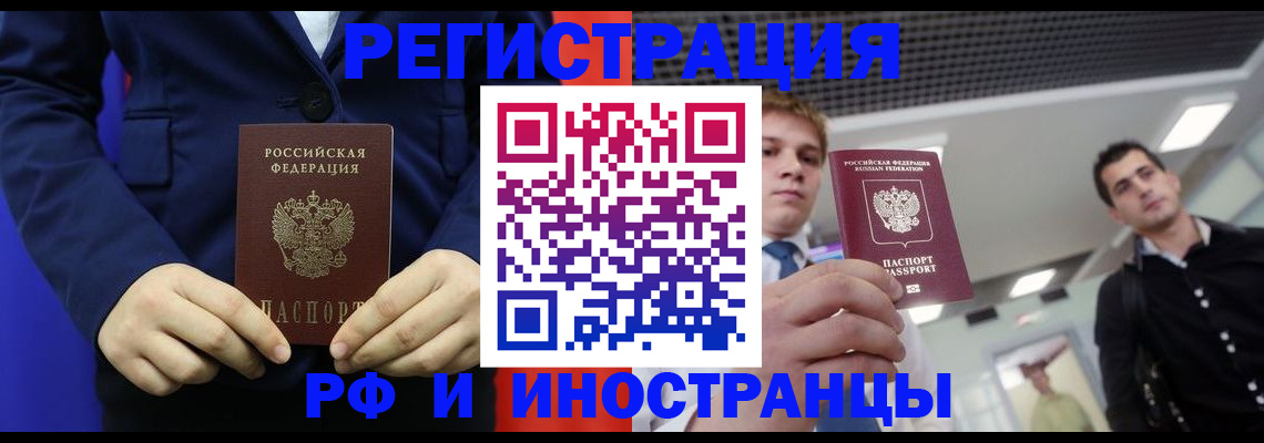 где прописаться в Рузе
