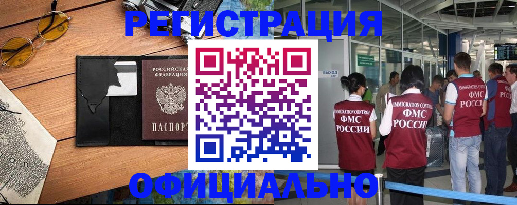 регистрация для школы в Рузе