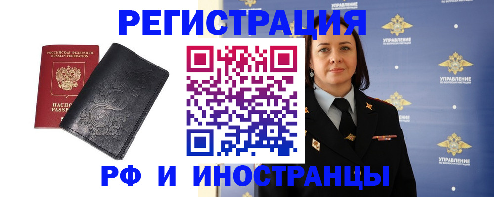 временная регистрация адрес в Рузе