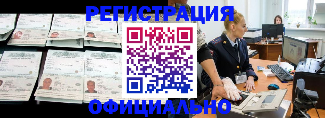 регистрация для школы в Рузе