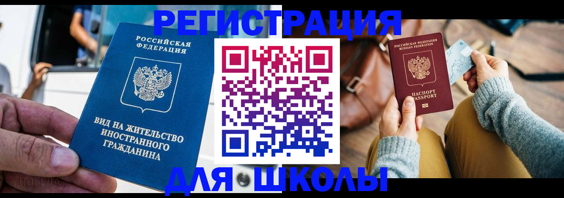 где прописаться в Рузе