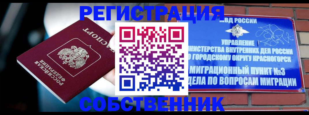 прописка иностранных граждан в Рузе